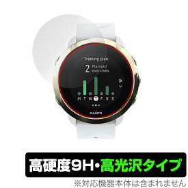 SUUNTO 3 FITNESS 2枚組 保護 フィルム OverLay 9H Brilliant for スント3 フィットネス 9H 高硬度で透明感が美しい高光沢タイプ ミヤビックス