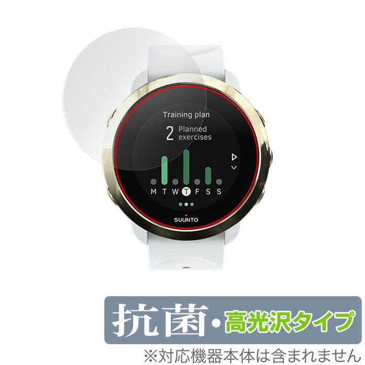 楽天市場】SUUNTO 3 FITNESS 2枚組 保護 フィルム OverLay 抗菌 