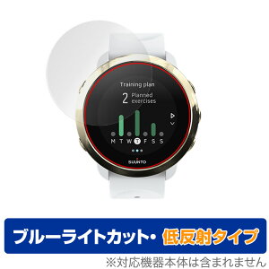SUUNTO 3 FITNESS 2���g �ی� �t�B���� OverLay Eye Protector �ᔽ�� for �X���g3 �t�B�b�g�l�X �t���ی� �u���[���C�g�J�b�g �f�荞�݂�}���� �~���r�b�N�X