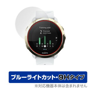 SUUNTO 3 FITNESS 2���g �ی� �t�B���� OverLay Eye Protector 9H for �X���g3 �t�B�b�g�l�X �t���ی� 9H ���d�x �u���[���C�g�J�b�g �~���r�b�N�X