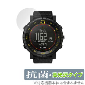 SUUNTO CORE Alpha Stealth / All Black 2枚組 保護 フィルム OverLay 抗菌 Brilliant for スントコア Hydro Ag+ 抗菌 抗ウイルス 高光沢 ミヤビックス