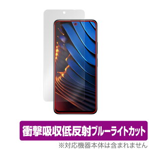 Xiaomi POCO X3 GT �ی� �t�B���� OverLay Absorber for �V���I�~�[ �X�}�[�g�t�H�� �|�R X3 GT �Ռ��z�� �ᔽ�� �u���[���C�g�J�b�g �A�u�\�[�o�[ �R�� �~���r�b�N�X