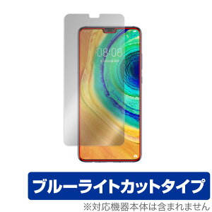 HUAWEI Mate 30 5G ی tB OverLay Eye Protector for t@[EFC X}[gtH Cg 30 5Gtی ڂɂ₳ u[Cg Jbg ~rbNX
