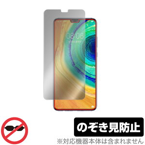 HUAWEI Mate 30 5G ی tB OverLay Secret for t@[EFC X}[gtH Cg 30 5Gtی vCoV[tB^[ ̂h~ ~rbNX