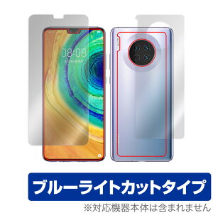 HUAWEI Mate 30 5G \ w tB OverLay Eye Protector for t@[EFC X}[gtH Cg 30 5G \ʁEwʃZbg u[CgJbg ~rbNX
