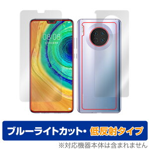 HUAWEI Mate 30 5G \ w tB OverLay Eye Protector ᔽ for t@[EFC X}[gtH Cg 30 5G \ʁEwʃZbg u[CgJbg ~rbNX