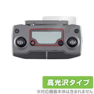 DJI Mavic 2 �V���[�Y �W�����M�@ �ی� �t�B���� OverLay Brilliant for DJI �h���[�� �}�r�b�N2 �W�����M�@ �t���ی� �w�䂪���ɂ��� �h�w�� ������ �~���r�b�N�X