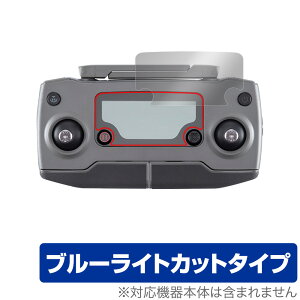 DJI Mavic 2 V[Y WM@ ی tB OverLay Eye Protector for DJI h[ }rbN2 WM@ tی ڂɂ₳ u[Cg Jbg ~rbNX