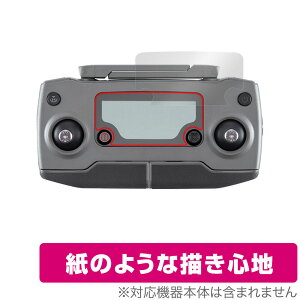 DJI Mavic 2 �V���[�Y �W�����M�@ �ی� �t�B���� OverLay Paper for DJI �h���[�� �}�r�b�N2 �W�����M�@ ���̂悤�� �t�B���� ���ɏ����Ă���悤�ȕ`���S�n �~���r�b�N�X