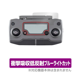 DJI Mavic 2 �V���[�Y �W�����M�@ �ی� �t�B���� OverLay Absorber for DJI �h���[�� �}�r�b�N2 �W�����M�@ �Ռ��z�� �ᔽ�� �u���[���C�g�J�b�g �R�� �~���r�b�N�X