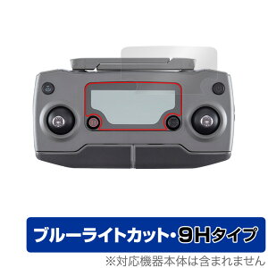 DJI Mavic 2 �V���[�Y �W�����M�@ �ی� �t�B���� OverLay Eye Protector 9H for DJI �h���[�� �}�r�b�N2 �W�����M�@ �t���ی� 9H ���d�x �u���[���C�g�J�b�g �~���r�b�N�X
