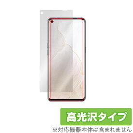 Realme GT Master Explorer Edition 保護 フィルム OverLay Brilliant for リアルミー スマートフォン GT 液晶保護 指紋がつきにくい 防指紋 高光沢 ミヤビックス