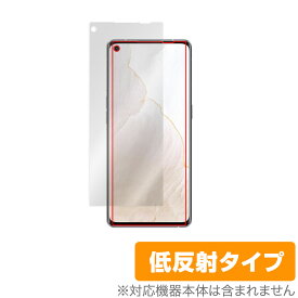 Realme GT Master Explorer Edition 保護 フィルム OverLay Plus for リアルミー スマートフォン GT 液晶保護 アンチグレア 低反射 非光沢 防指紋 ミヤビックス