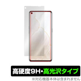 Realme GT Master Explorer Edition 保護 フィルム OverLay 9H Brilliant for リアルミー スマートフォン GT 9H 高硬度で透明感が美しい高光沢タイプ ミヤビックス