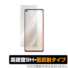 Realme GT Master Explorer Edition 保護 フィルム OverLay 9H Plus for リアルミー スマートフォン GT 9H 高硬度で映りこみを低減する低反射タイプ ミヤビックス