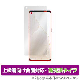 Realme GT Master Explorer Edition 保護 フィルム OverLay FLEX 高光沢 for リアルミー スマートフォン GT 液晶保護 曲面対応 柔軟素材 衝撃吸収 ミヤビックス