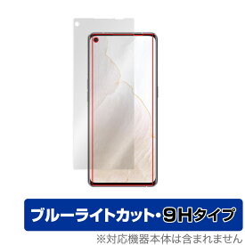 Realme GT Master Explorer Edition 保護 フィルム OverLay Eye Protector 9H for リアルミー スマートフォン GT 液晶保護 9H 高硬度 ブルーライトカット ミヤビックス
