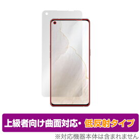 Realme GT Master Explorer Edition 保護 フィルム OverLay FLEX 低反射 for リアルミー スマートフォン GT 液晶保護 曲面対応 柔軟素材 低反射 衝撃吸収 ミヤビックス