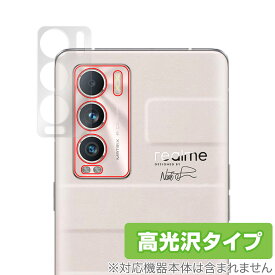 Realme GT Master Explorer Edition カメラ 保護 フィルム OverLay Brilliant for リアルミー スマートフォン GT カメラ保護フィルム 高光沢素材 ミヤビックス