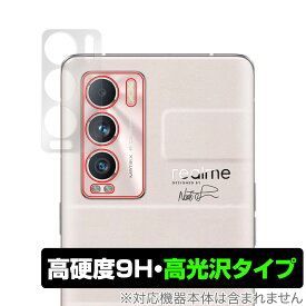 Realme GT Master Explorer Edition カメラ 保護 フィルム OverLay 9H Brilliant for リアルミー スマートフォン GT 9H高硬度で透明感が美しい高光沢タイプ ミヤビックス