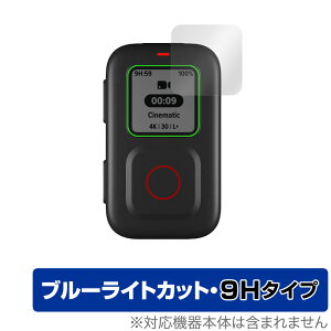 GoPro The Remote ی tB OverLay Eye Protector 9H for S[v R TheRemote U[g tی 9H dx u[CgJbg ~rbNX