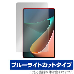 Xiaomi Pad 5 Pro / Xiaomi Pad 5 �ی� �t�B���� OverLay Eye Protector for �V���I�~�[ �p�b�h 5 �v�� 5G Wi-Fi �t���ی� �ڂɂ₳���� �u���[���C�g �J�b�g �~���r�b�N�X