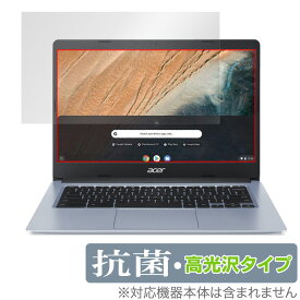 Acer Chromebook 314 CB314-1H シリーズ 保護 フィルム OverLay 抗菌 Brilliant for エイサー クロームブック 314 Hydro Ag+ 抗菌 抗ウイルス 高光沢 ミヤビックス