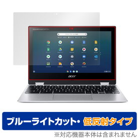 Acer Chromebook Spin 311 CP311-3H シリーズ 保護 フィルム OverLay Eye Protector 低反射 for エイサー クロームブック Spin311 液晶保護 ブルーライトカット