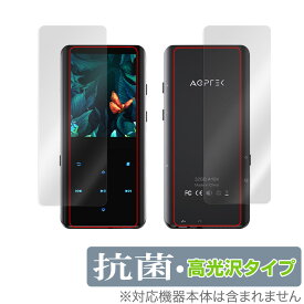 AGPTEK A19 表面 背面 フィルム OverLay 抗菌 Brilliant for MP3プレイヤー AGPTEKA19 表面・背面セット Hydro Ag+ 抗菌 抗ウイルス 高光沢 ミヤビックス