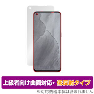 Realme GT Master Edition �ی� �t�B���� OverLay FLEX �ᔽ�� for ���A���~�[ RealmeGT �}�X�^�[ �G�f�B�V���� �t���ی� �ȖʑΉ� �_��f�� �ᔽ�� �Ռ��z�� �~���r�b�N�X