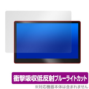 JAPANNEXT JN-MD-IPS1560UHDR-T 保護 フィルム OverLay Absorber for 15.6型 4K UHD タッチパネル搭載モニター 衝撃吸収 低反射 ブルーライトカット 抗菌 ミヤビックス