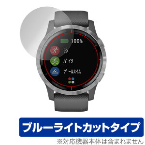 GARMIN vivoactive 4 �ی� �t�B���� OverLay Eye Protector for �K�[�~�� vivoactive4 �t���ی� �ڂɂ₳���� �u���[���C�g �J�b�g �~���r�b�N�X