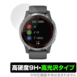 GARMIN vivoactive 4 �ی� �t�B���� OverLay 9H Brilliant for �K�[�~�� vivoactive4 9H ���d�x�œ�������������������^�C�v �~���r�b�N�X