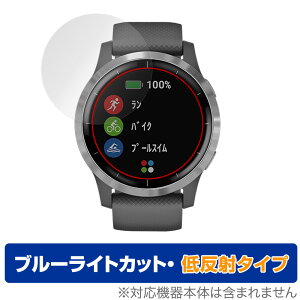 GARMIN vivoactive 4 �ی� �t�B���� OverLay Eye Protector �ᔽ�� for �K�[�~�� vivoactive4 �t���ی� �u���[���C�g�J�b�g �f�荞�݂�}���� �~���r�b�N�X