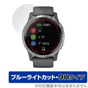 GARMIN vivoactive 4 �ی� �t�B���� OverLay Eye Protector 9H for �K�[�~�� vivoactive4 �t���ی� 9H ���d�x �u���[���C�g�J�b�g �~���r�b�N�X