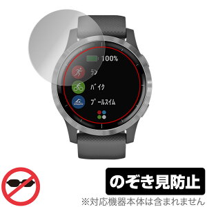 GARMIN vivoactive 4 �ی� �t�B���� OverLay Secret for �K�[�~�� vivoactive4 �t���ی� �v���C�o�V�[�t�B���^�[ �̂������h�~ �~���r�b�N�X