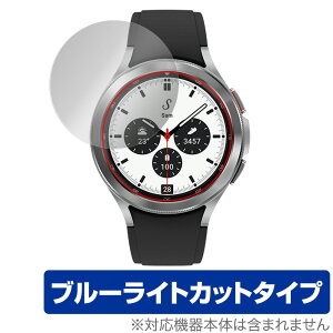 Galaxy Watch 4 Classic 42mm �ی� �t�B���� OverLay Eye Protector for �T���X�� �M�����N�V�[ �E�H�b�`4 42mm �t���ی� �ڂɂ₳���� �u���[���C�g �J�b�g �~���r�b�N�X