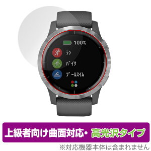 GARMIN vivoactive 4 �ی� �t�B���� OverLay FLEX ������ for �K�[�~�� vivoactive4 �t���ی� �ȖʑΉ� �_��f�� �Ռ��z�� �~���r�b�N�X