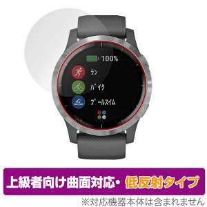 GARMIN vivoactive 4 �ی� �t�B���� OverLay FLEX �ᔽ�� for �K�[�~�� vivoactive4 �t���ی� �ȖʑΉ� �_��f�� �ᔽ�� �Ռ��z�� �~���r�b�N�X