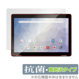 JENESIS タブレット JT10-X 保護 フィルム OverLay 抗菌 Brilliant for ジェネシス Android10 10.1インチタブレット型PC Hydro Ag+ 抗菌 抗ウイルス 高光沢 ミヤビックス