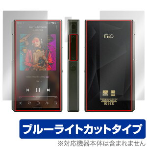 FiiO M11 Plus LTD \ w tB OverLay Eye Protector for FiiOM11 Plus LTD tB[IM11 vX \ʁEwʃZbg ڂɂ₳ u[CgJbg ~rbNX