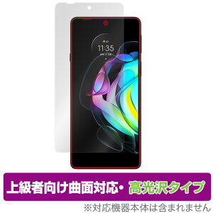 motorola edge 20 �ی� �t�B���� OverLay FLEX ������ for ���g���[�� �X�}�[�g�t�H�� �G�b�W 20 �t���ی� �ȖʑΉ� �_��f�� �Ռ��z�� �~���r�b�N�X