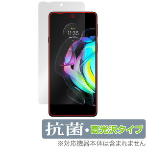 motorola edge 20 保護 フィルム OverLay 抗菌 Brilliant for モトローラ スマートフォン エッジ 20 Hydro Ag+ 抗菌 抗ウイルス 高光沢 ミヤビックス