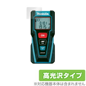 Makita レーザー距離計 LD030P 保護 フィルム OverLay Brilliant for マキタ レーザー距離計 LD030P 液晶保護 指紋がつきにくい 防指紋 高光沢 ミヤビックス