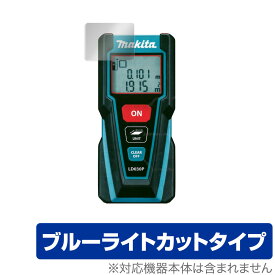 Makita レーザー距離計 LD030P 保護 フィルム OverLay Eye Protector for マキタ レーザー距離計 LD030P 液晶保護 目にやさしい ブルーライト カット ミヤビックス