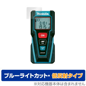 Makita レーザー距離計 LD030P 保護 フィルム OverLay Eye Protector 低反射 for マキタ レーザー距離計 LD030P 液晶保護 ブルーライトカット 映り込みを抑える ミヤビックス