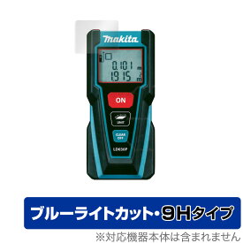 Makita レーザー距離計 LD030P 保護 フィルム OverLay Eye Protector 9H for マキタ レーザー距離計 LD030P 液晶保護 9H 高硬度 ブルーライトカット ミヤビックス