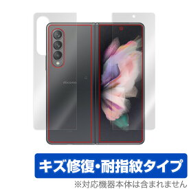 Galaxy Z Fold3 5G SC-55B SCG11 保護 フィルム OverLay Magic for GalaxyZ Fold 3 液晶保護 キズ修復 耐指紋 防指紋 コーティング ミヤビックス