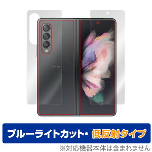 Galaxy Z Fold3 5G SC-55B SCG11 ی tB OverLay Eye Protector ᔽ for GalaxyZ Fold 3 tی u[CgJbg f荞݂} ~rbNX