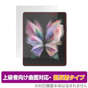 Galaxy Z Fold3 5G SC-55B SCG11 ی tB OverLay FLEX ᔽ for GalaxyZ Fold 3 tی ȖʑΉ _f ᔽ Ռz ~rbNX